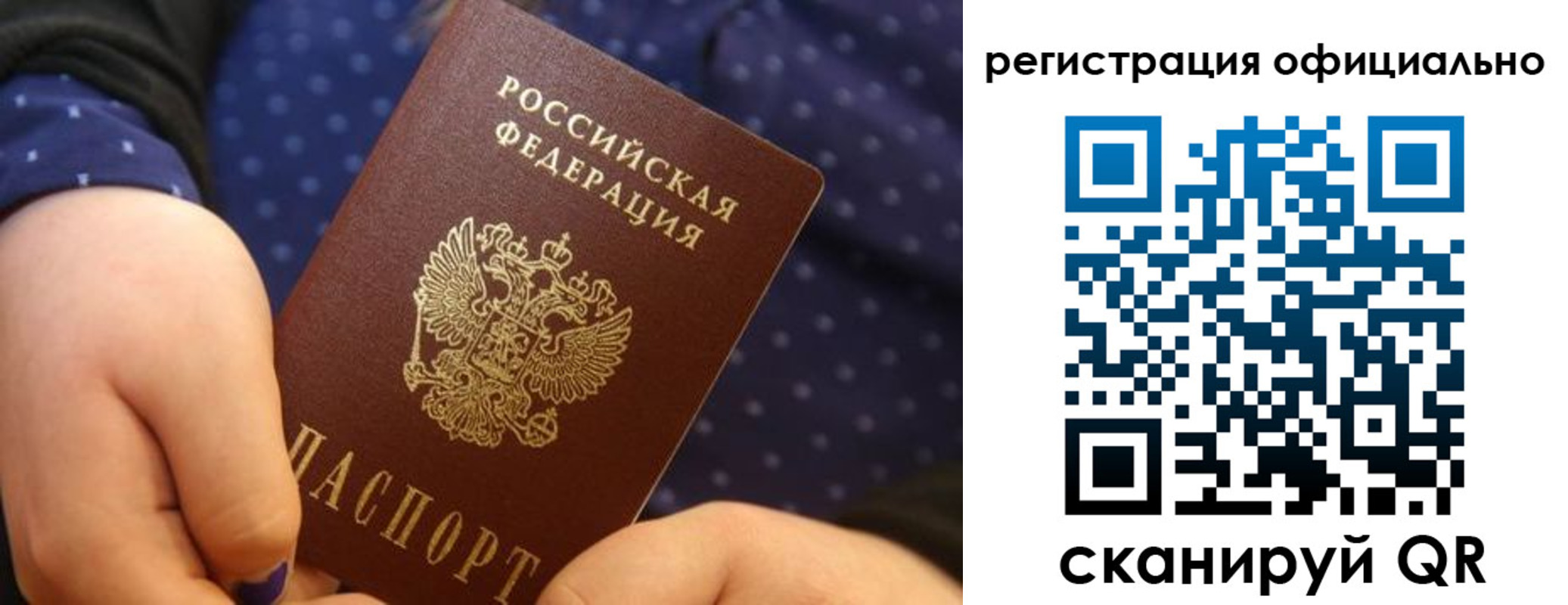 регистрация для школы в Пугачёве