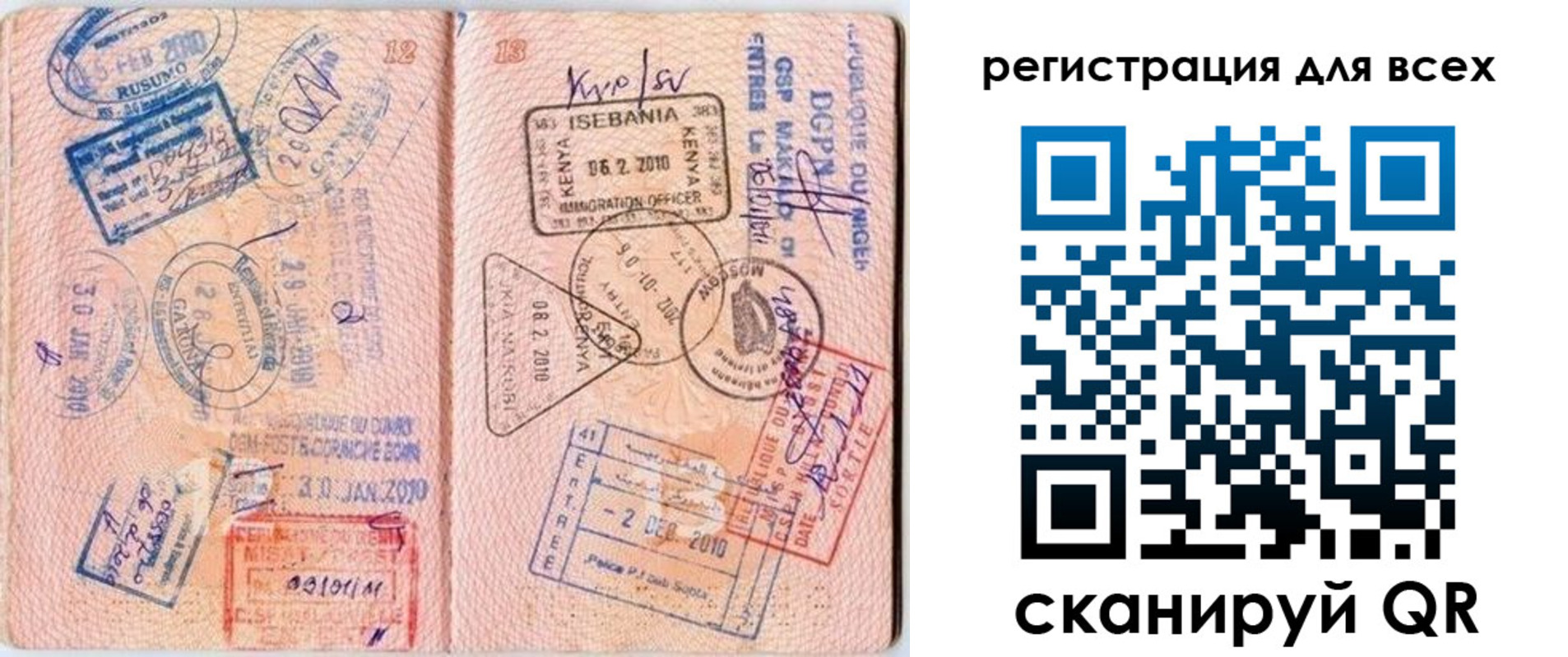 временная регистрация надежно в Пугачёве