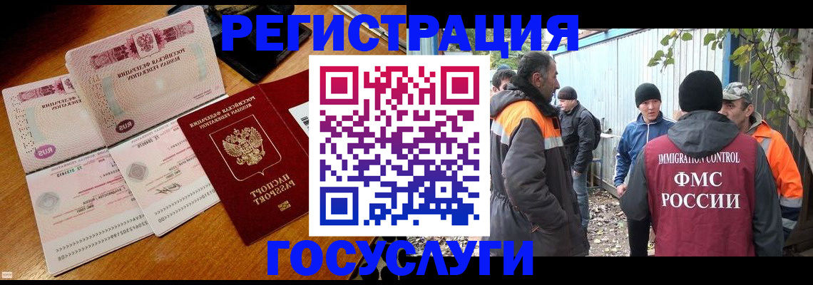 временная регистрация законно в Пугачёве