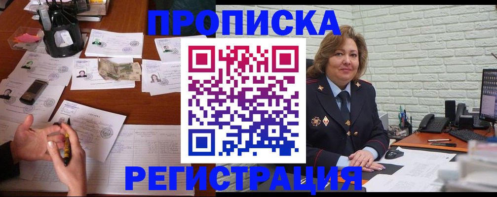 прописка ребенка в Пугачёве