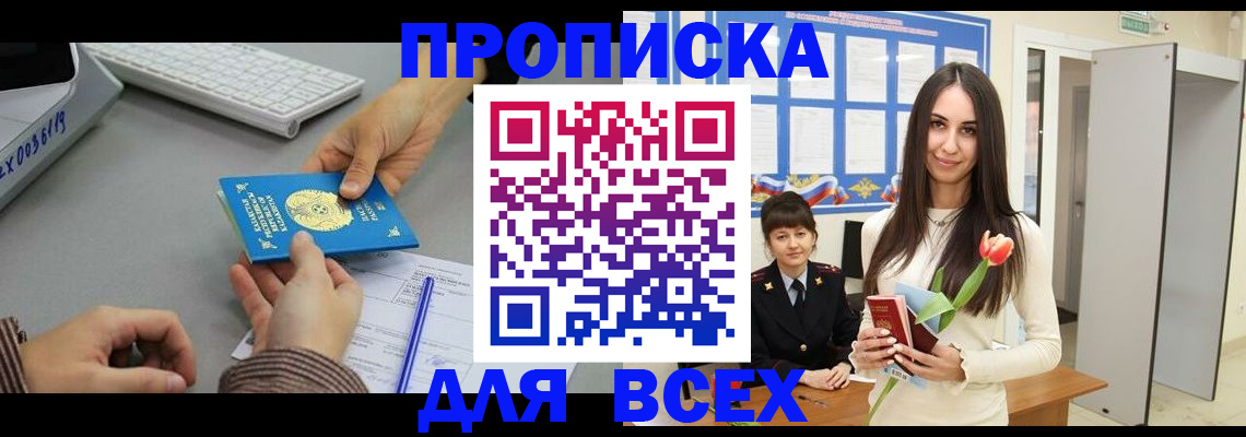 временная регистрация адрес в Пугачёве