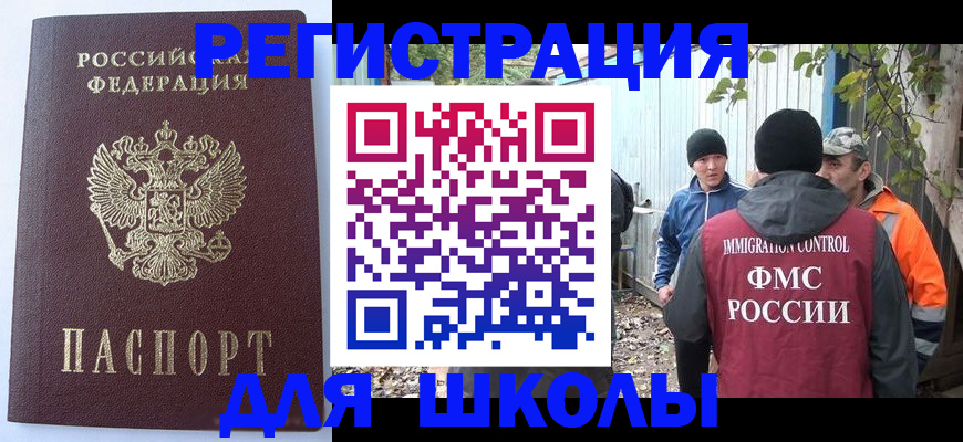 прописка штамп в Пугачёве