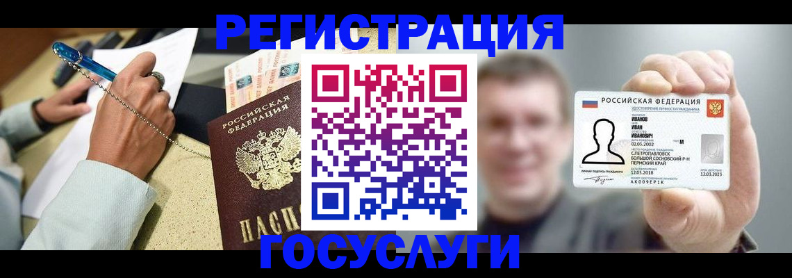 прописка 2025 в Пугачёве