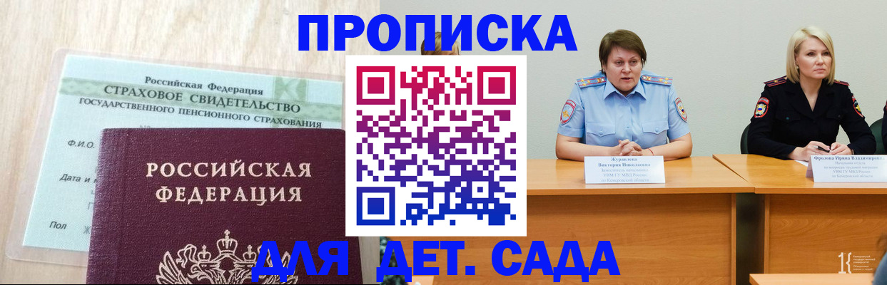 временная прописка в Пугачёве