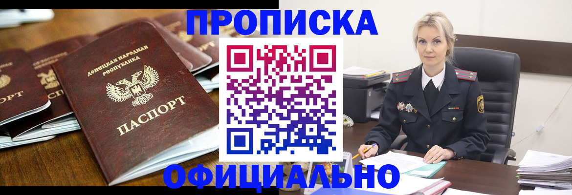 прописка в квартире в Пугачёве